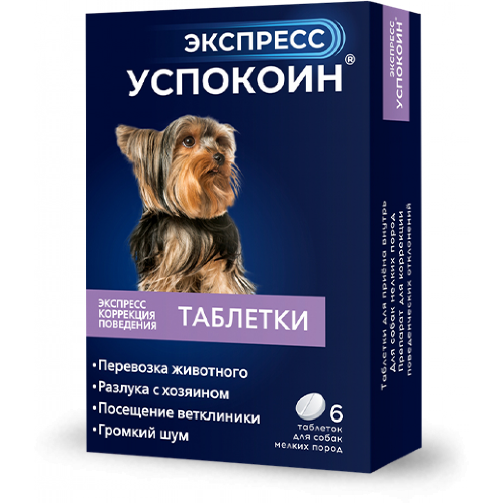 Экспресс успокоин таблеток для собак мелких пород 6 таб.