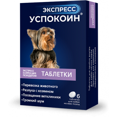 Экспресс успокоин таблеток для собак мелких пород 6 таб.