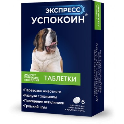 Экспресс успокоин таблеток для собак средних и крупных пород 6 таб.