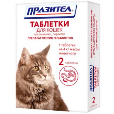 Празител антигельминтик для кошек 2 таб.