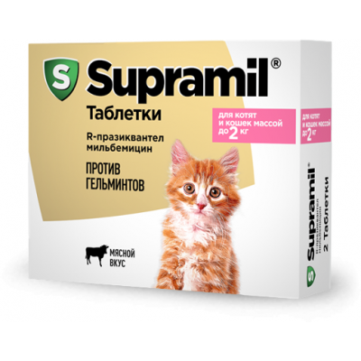 Supramil таблетки с мясным вкусом против гельминтов для котят и кошек массой до 2 кг. 2 таб.