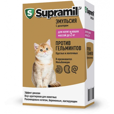 Supramil эмульсия против гельминтов для котят и кошек массой до 2 кг.