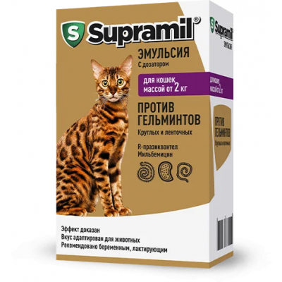 Supramil эмульсия против гельминтов для котят и кошек массой  от 2 кг.