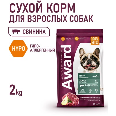 Award Hypo Сухой корм для взрослых собак всех пород со свининой с добавлением брусники, груши и розмарина 2 кг