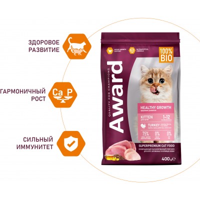 Award Healthy growth Сухой корм для котят от 1 месяца, беременных и кормящих кошек с индейкой и курицей с добавлением рыбьего жира и семян льна 400 гр.