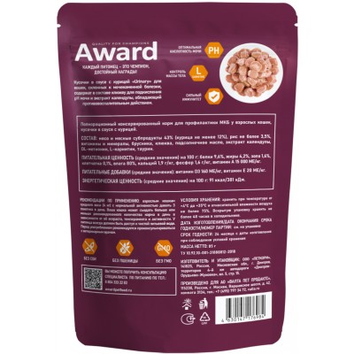 Award Urinary Влажный корм для профилактики мочекаменной болезни у взрослых кошек кусочки в соусе с курицей 85 гр.