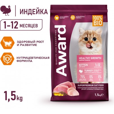 Award Healthy growth Сухой корм для котят от 1 месяца, беременных и кормящих кошек с индейкой и курицей с добавлением рыбьего жира и семян льна 1,5 кг.