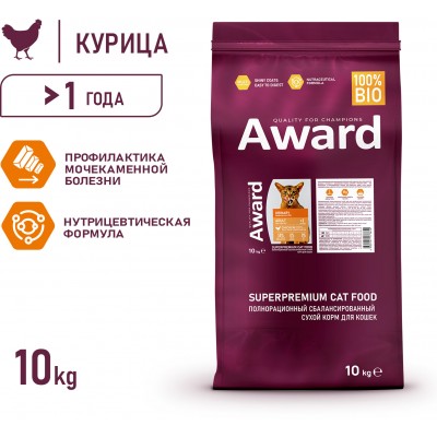 Award Urinary Сухой корм для взрослых кошек для профилактики мочекаменной болезни с курицей с добавлением клюквы, цикория и рыбьего жира 10 кг.