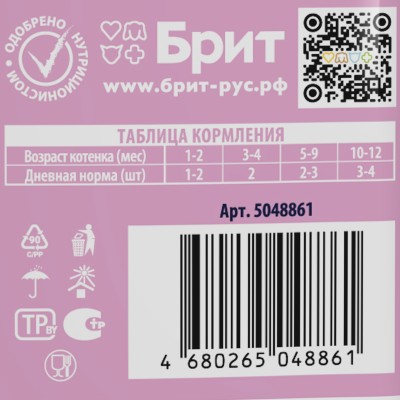 Brit Premium Влажный корм для котят белая рыба в соусе пауч 85 гр