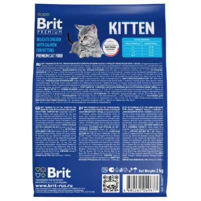 Brit Premium Cat Kitten Сухой корм премиум класса с курицей и лососем для котят 2 кг.