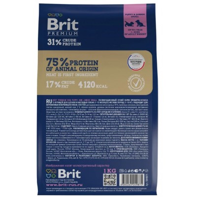 Brit Premium Dog Puppy and Junior Small Сухой корм для щенков и молодых собак мелких пород  с курицей 1 кг.