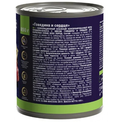 Brit Premium by Nature Консервы для взрослых собак всех пород с говядиной и сердцем 850 гр.