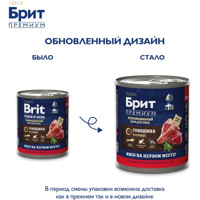 Brit Premium by Nature Консервы для взрослых собак всех пород с говядиной и сердцем 850 гр.