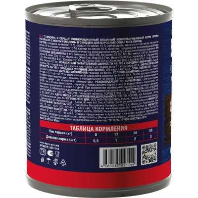 Brit Premium by Nature Консервы для взрослых собак всех пород с говядиной и сердцем 850 гр.