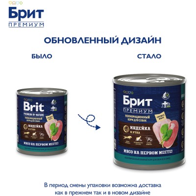 Brit Premium by Nature Консервы для взрослых собак всех пород с индейкой и уткой 850 гр.