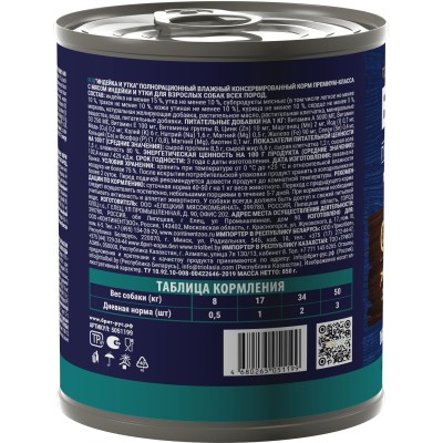 Brit Premium by Nature Консервы для взрослых собак всех пород с индейкой и уткой 850 гр.