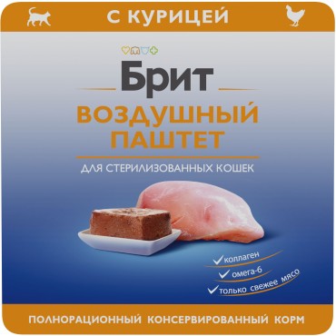 Brit Premium Воздушный паштет для стерилизованных кошек курица ламистер 100 гр