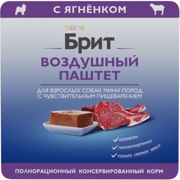 Brit Premium Воздушный паштет для собак мини пород с чувствительным пищеварением ягнёнок ламистер 100 гр.