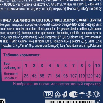 Brit Premium Sensitive Adult Small Сухой корм для взрослых собак собак мелких пород с индейкой, ягненком и рисом  1 кг.