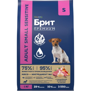 Brit Premium Sensitive Adult Small Сухой корм для взрослых собак собак мелких пород с индейкой, ягненком и рисом  1 кг.