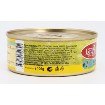 Berkley №7 Консервы для кошек всех стадий жизни индейка с кроликом  100 гр.