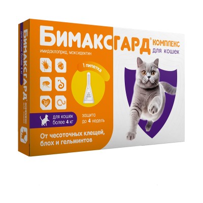 Бимаксгард Комплекс капли для кошек более 4 кг от чесоточных клещей, блох и гельминтов 1 пипетка х 0,8 мл