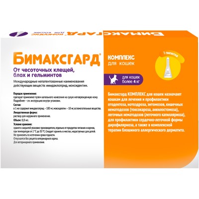 Бимаксгард Комплекс капли для кошек более 4 кг от чесоточных клещей, блох и гельминтов 1 пипетка х 0,8 мл