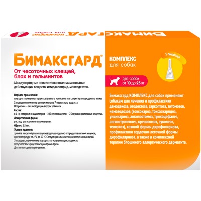 Бимаксгард Комплекс капли для собак 10-25 кг от чесоточных клещей, блох и гельминтов 1 пипетка х 2,5 мл