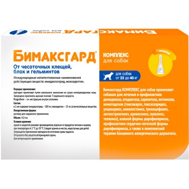 Бимаксгард Комплекс капли для собак 25-40 кг от чесоточных клещей, блох и гельминтов 1 пипетка х 4,0 мл