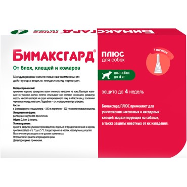 Бимаксгард Плюс капли для собак до 4 кг от блох, клещей и комаров 1 пипетка х 0,4 мл