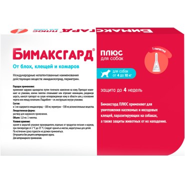 Бимаксгард Плюс капли для собак 4-10 кг от блох, клещей и комаров 1 пипетка х 1,0 мл