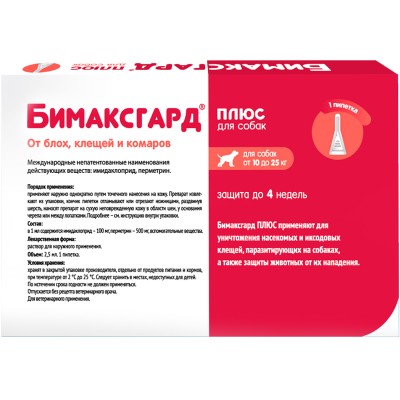 Бимаксгард Плюс капли для собак 10-25 кг от блох, клещей и комаров 1 пипетка х 2,5 мл