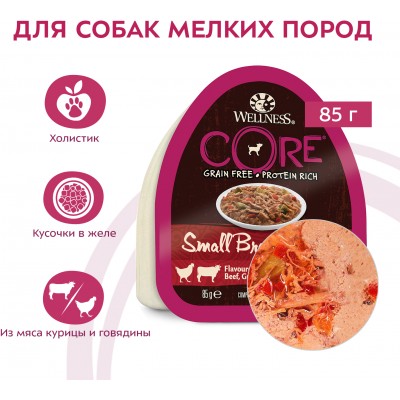 CORE Savoury Medleys Влажный корм для собак мелких пород из курицы с говядиной зеленой фасолью и красным перцем 85 гр.