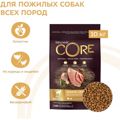 CORE Сухой корм для пожилых собак всех пород из индейки с курицей 10 кг.