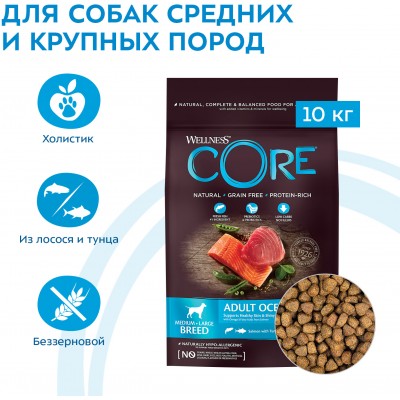 CORE Сухой корм для взрослых собак средних и крупных пород из лосося с тунцом 10 кг.
