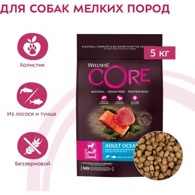 CORE Сухой корм для взрослых собак мелких пород из лосося с тунцом 5 кг.
