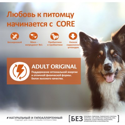 CORE Сухой корм для взрослых собак средних пород из индейки с курицей 10 кг.