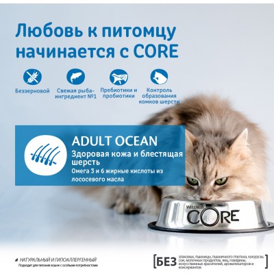 CORE Сухой корм для взрослых кошек из лосося с тунцом 4 кг.