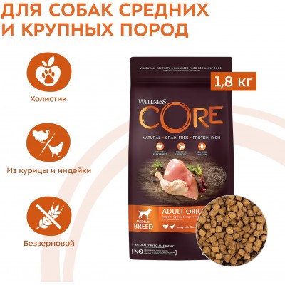 CORE Сухой корм для взрослых собак средних пород из индейки с курицей 1,8 кг.