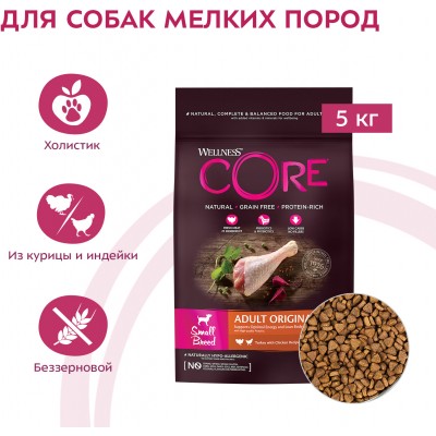 CORE Сухой корм для взрослых собак мелких пород из индейки с курицей 5 кг.