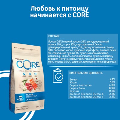 CORE Сухой корм для взрослых кошек из лосося с тунцом 4 кг.