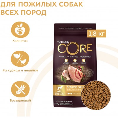 CORE Сухой корм для пожилых собак всех пород из индейки с курицей 1,8 кг.