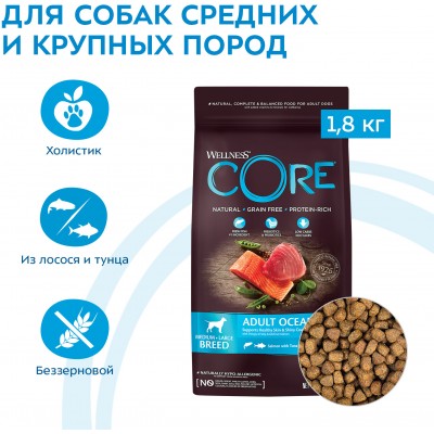 CORE Сухой корм для взрослых собак средних и крупных пород из лосося с тунцом 1,8 кг.