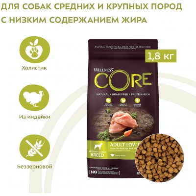 CORE Сухой корм для взрослых собак средних и крупных пород со сниженным содержанием жира из индейки с курицей 1,8 кг.