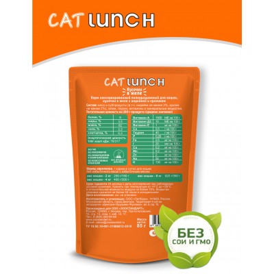 Cat Lunch Корм для кошек в пауче «Кусочки в желе с индейкой и кроликом» 85 г.