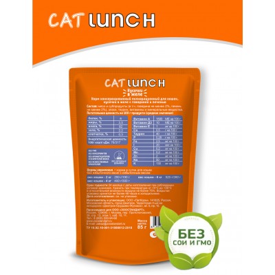 Cat Lunch Корм для кошек в пауче «Кусочки в желе с говядиной и печенью» 85 г.