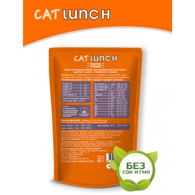 Cat Lunch Корм для кошек в пауче «Кусочки в желе с говядиной и языком» 85 г.