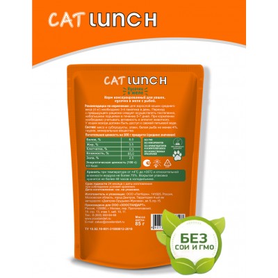 Cat Lunch Корм для кошек в пауче «Кусочки в желе с рыбой» 85 г.