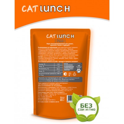 Cat Lunch Корм для кошек в пауче «Кусочки в желе с курицей» 85 г.