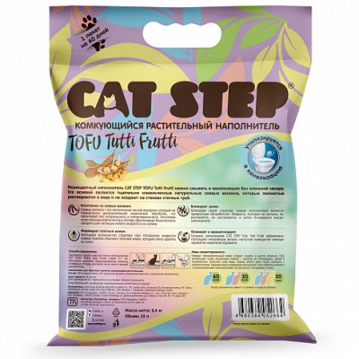 Cat Step Tofu Tutti Frutti Наполнитель комкующийся растительный 6 л.